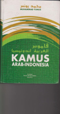 Image of KAMUS ARAB-INDONESIA