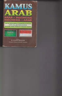 Image of KAMUS ARAB