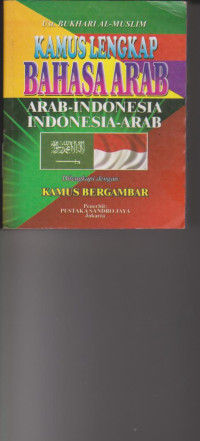 Image of KAMUS LENGKAP BAHASA ARAB Arab-Indonesia
